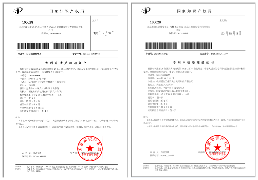实用新型：一种光伏板阵列水洗系统_副本