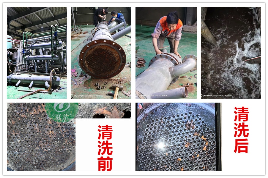 换热器清洗3_副本